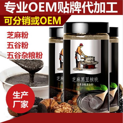 五谷杂粮粉代加工代餐粉