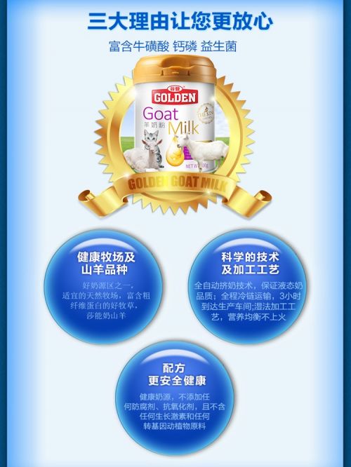 谷登igy亲护配方,宠物羊奶粉中的免疫冠军