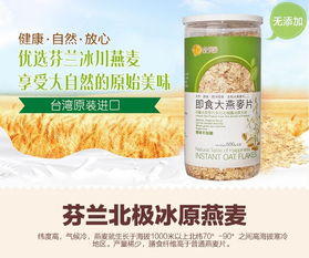 台湾进口食品谷笑爷即食大燕麦片早餐谷物无糖冲饮麦片原味