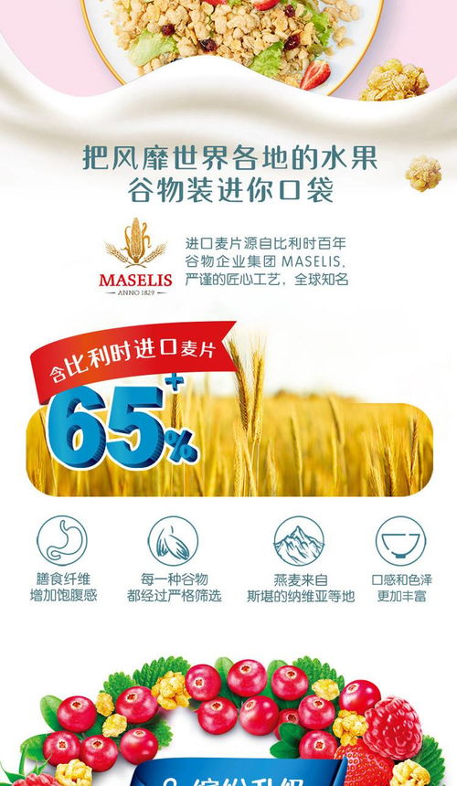 家乐氏谷兰诺拉蔓越莓缤纷水果麦片400g即食冲饮营养谷物燕麦片早餐食品