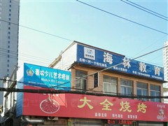 济南市中教育网,济南市中教育频道